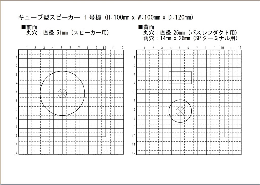 Word で方眼紙を作成してみた クチコミ掲示板 価格 Com