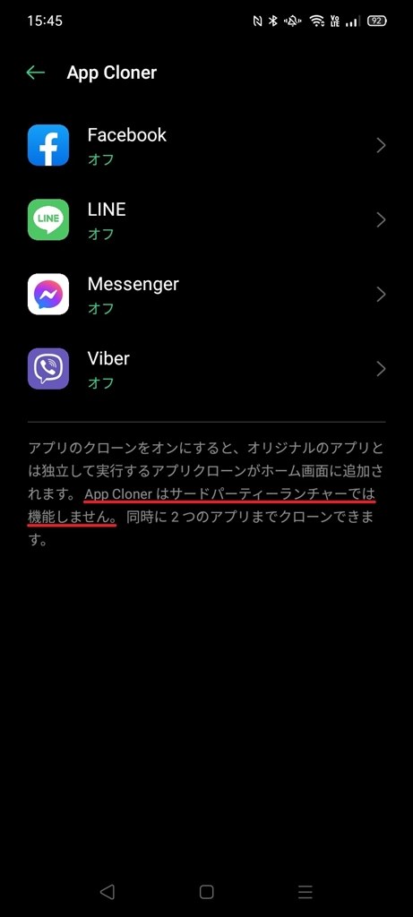 Nova Launcherでクローンアプリが表示されない Oppo Oppo 3 楽天モバイル のクチコミ掲示板 価格 Com