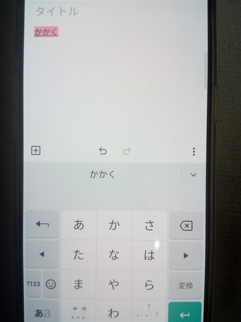 文字の変換が出来ません Oppo Oppo 3 楽天モバイル のクチコミ掲示板 価格 Com