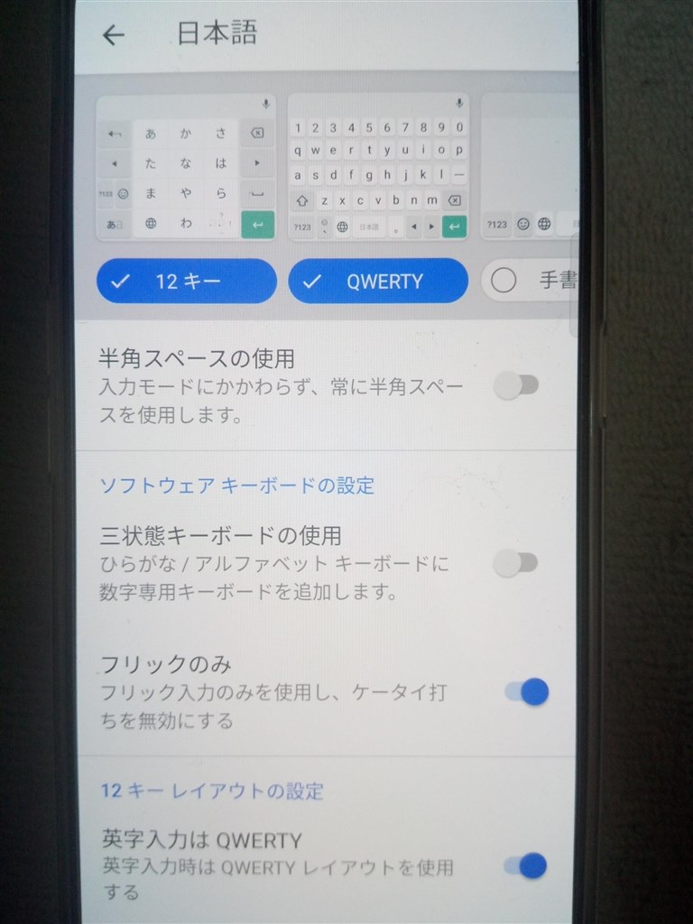 文字の変換が出来ません Oppo Oppo 3 楽天モバイル のクチコミ掲示板 価格 Com