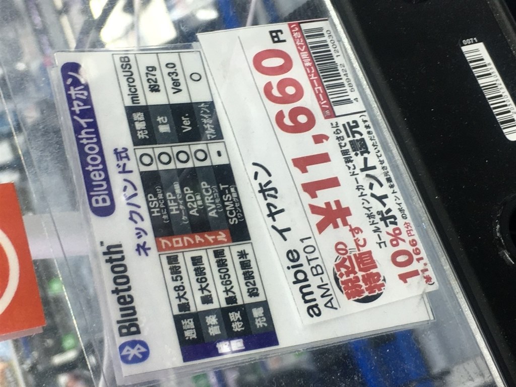 外出時の初めてのワイヤレスイヤホン購入相談 クチコミ掲示板 価格 Com