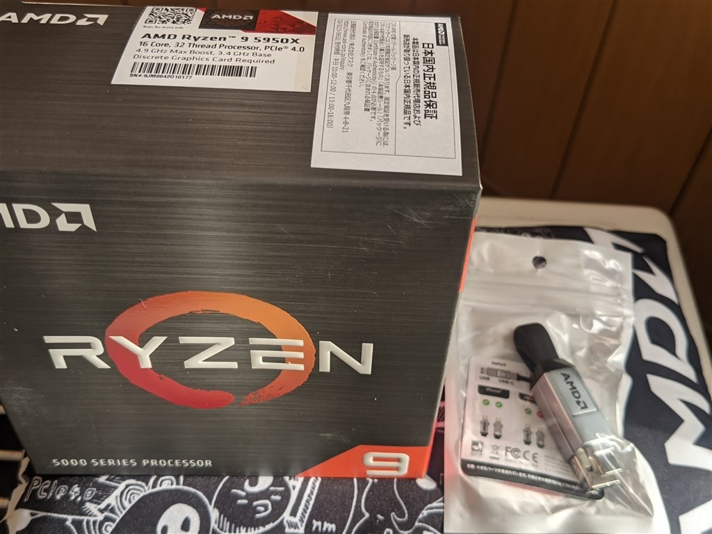 AMD Ryzen 9 5950X 国内正規品 box