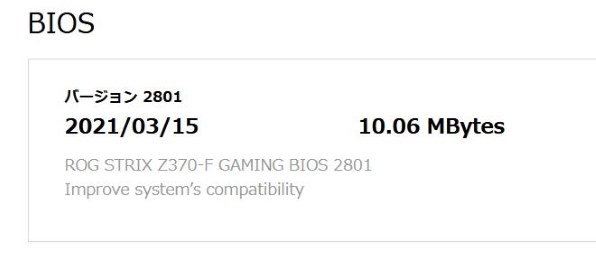 ASUS ROG STRIX Z370-F GAMINGのクチコミ - 価格.com