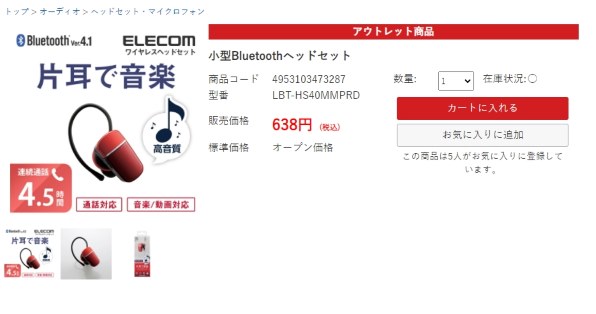 エレコム LBT-HS40MMPBK [ブラック] 価格比較 - 価格.com