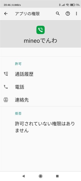 通話録音できますか Xiaomi Redmi Note 10 Pro Simフリー のクチコミ掲示板 価格 Com