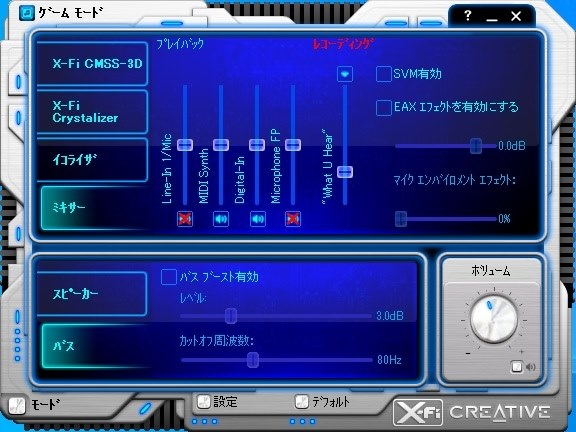 スピーカーとヘッドセットの切り替えについて Creative Pci Express Sound Blaster X Fi Titanium Hd Sb Xft Hd のクチコミ掲示板 価格 Com