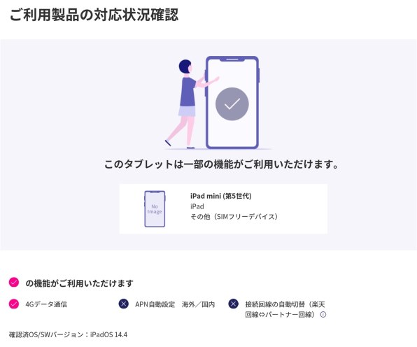 Apple iPad mini 7.9インチ 第5世代 Wi-Fi+Cellular 64GB 2019 Apple iPad mini 7.9インチ 第5世代 Wi-Fi+Cellular 64GB 2019