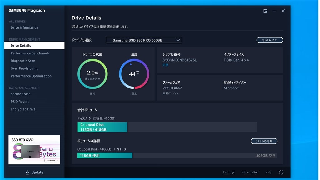 Write性能が突然低下する』 サムスン 980 PRO MZ-V8P500B/IT の