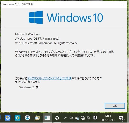 Windows 10 Version 1909 Build 18363 1500 クチコミ掲示板 価格 Com