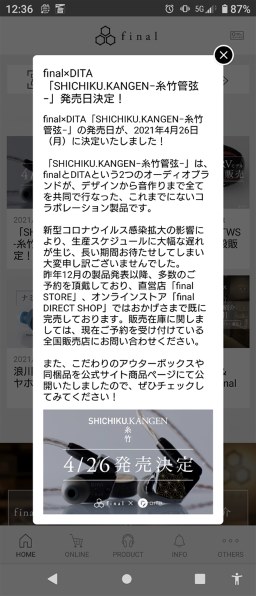 final final×DITA SHICHIKU.KANGEN-糸竹管弦- SHICHIKUKANGEN final final×DITA SHICHIKU.KANGEN-糸竹管弦- SHICHIKUKANGEN