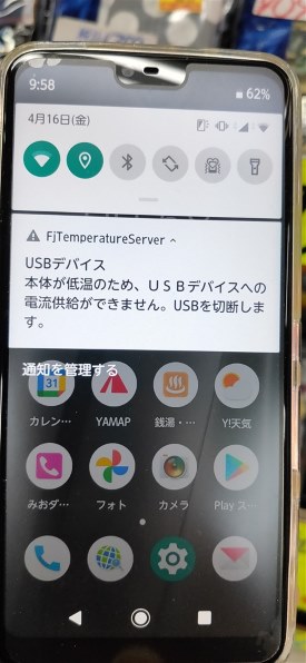 Fcnt Arrows Rx 楽天モバイル投稿画像 動画 価格 Com