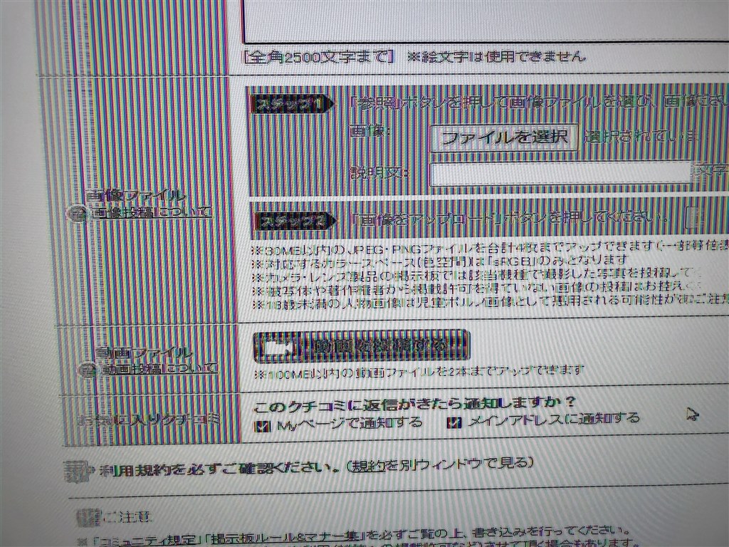 セカンドモニターとしてusb C接続したとき白黒になる Lgエレクトロニクス 27ul850 W 27インチ ホワイト のクチコミ掲示板 価格 Com