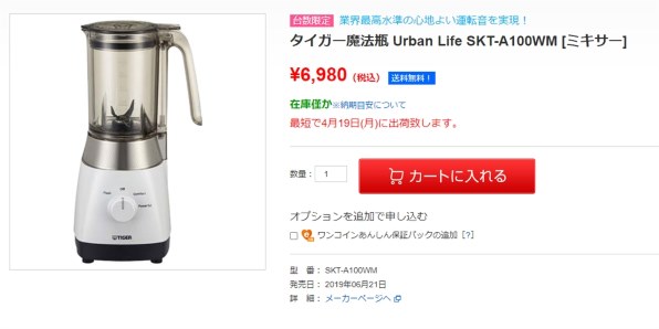 タイガー魔法瓶 Urban Life Series SKT-A100 価格比較 - 価格.com