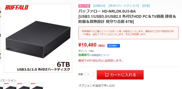 バッファロー HD-NRLD6.0U3-BA [ブラック]投稿画像・動画 - 価格.com