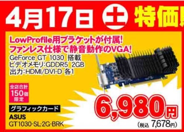 ASUS GT1030-SL-2G-BRK [PCIExp 2GB]投稿画像・動画 - 価格.com