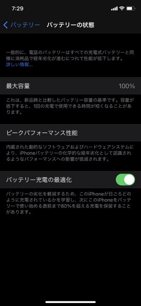 値下げしました　iphone11 64 ブラック美品 お値下げ不可早い者勝ち】Apple iPhone X ブラック 本体 64GB 【公式通販】
