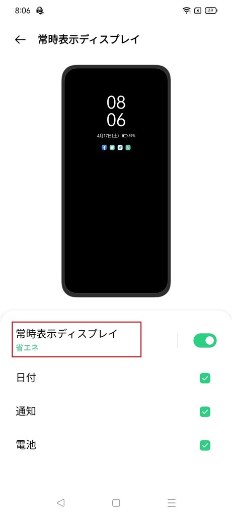 ロック画面の時計をずっと表示する方法を知りたい Xiaomi Redmi Note 10 Pro Simフリー のクチコミ掲示板 価格 Com