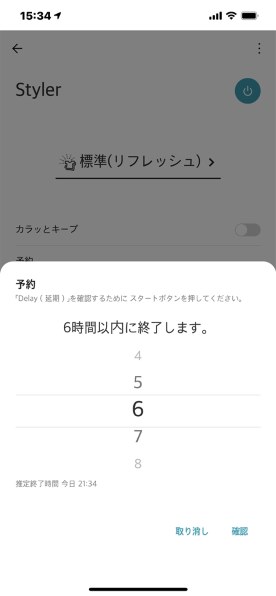 LGエレクトロニクス LG styler S3WF [ホワイト]投稿画像・動画