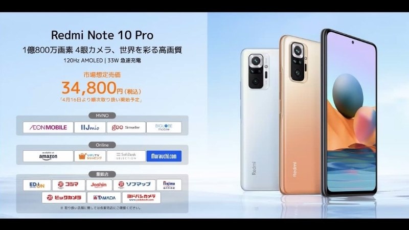 redmi note 10 ocn