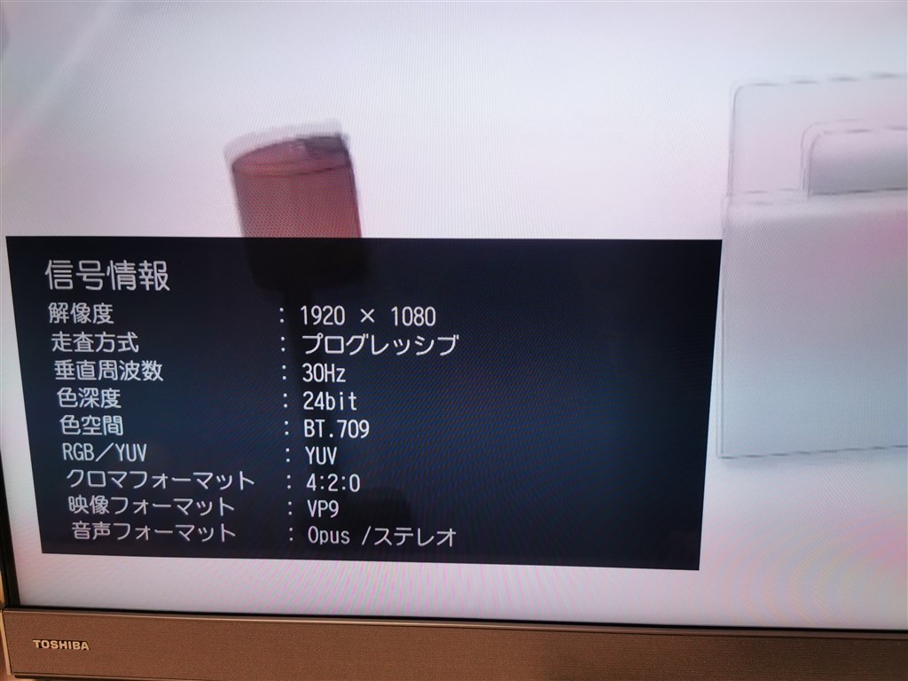 VODの5.1ch出力について』 東芝 REGZA 55Z740X [55インチ] の