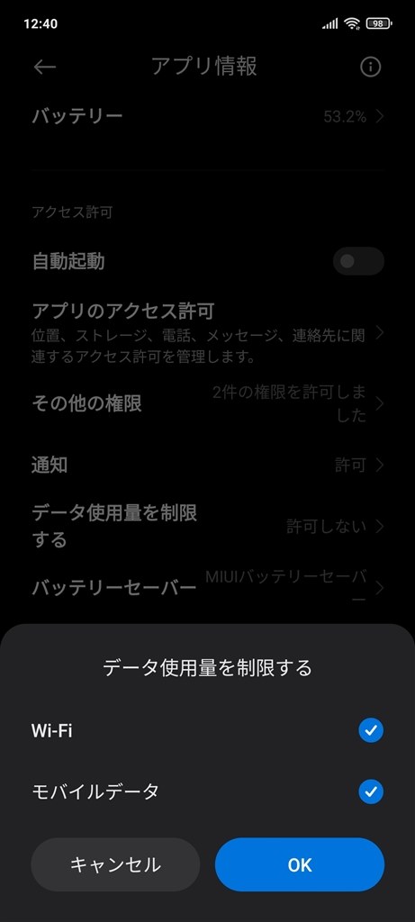 Rakuten Link Wifi時非通知問題の件 解決案有りの件 Xiaomi Redmi Note 10 Pro Simフリー のクチコミ掲示板 価格 Com