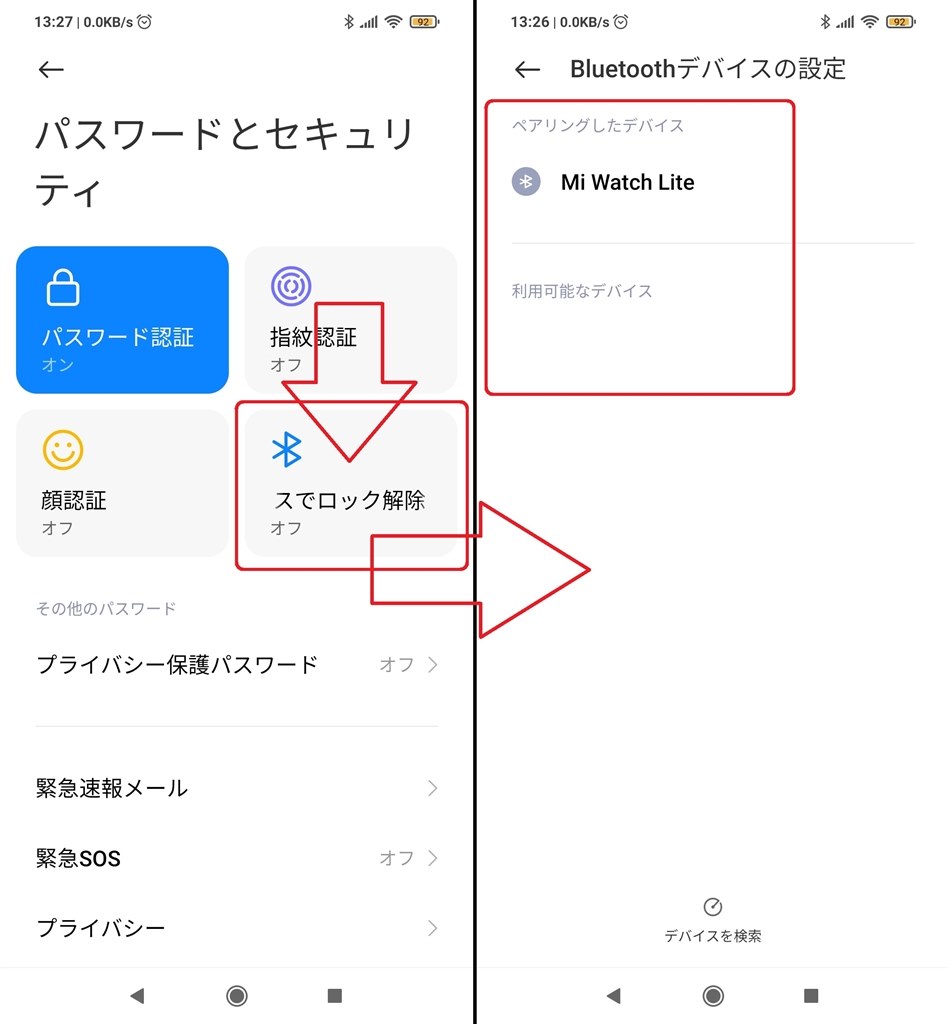 スマホをbluetoothデバイスでロック解除させたいのですが Xiaomi Redmi 9t Simフリー のクチコミ掲示板 価格 Com