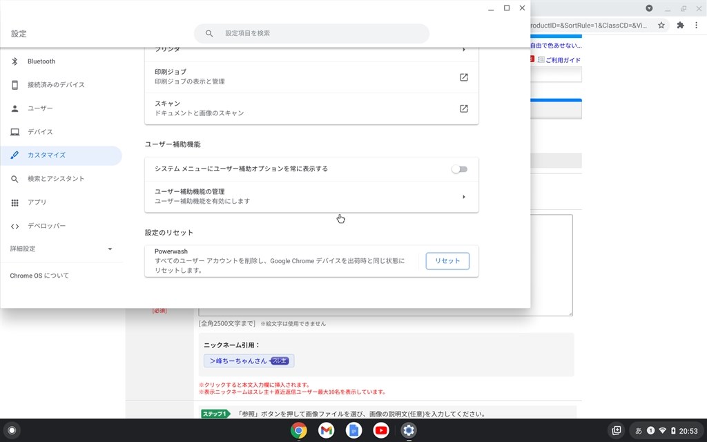 画面が固まる』 Lenovo IdeaPad Duet Chromebook ZA6F0038JP の