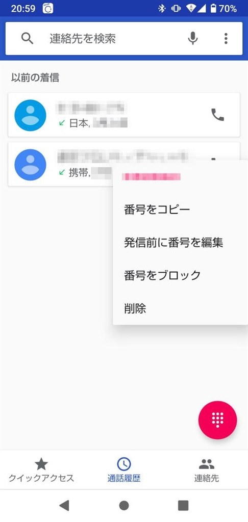 着信拒否できません シャープ Aquos Sense4 Lite 楽天モバイル のクチコミ掲示板 価格 Com