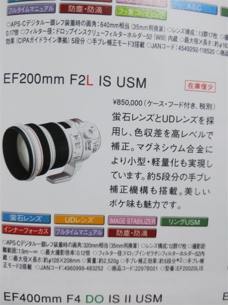 CANON EF200mm F2L IS USM投稿画像・動画 - 価格.com