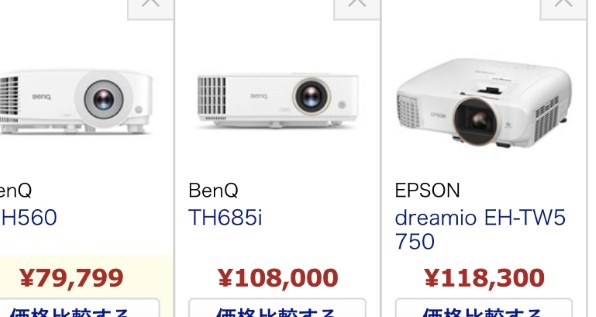 EPSON dreamio EH-TW8000 価格比較 - 価格.com