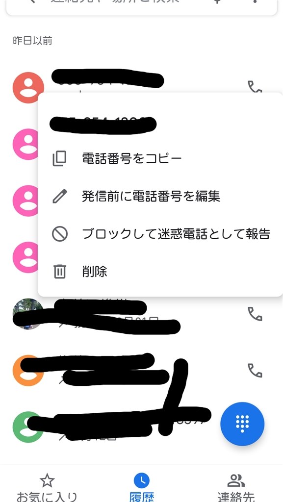 着信拒否できません シャープ Aquos Sense4 Lite 楽天モバイル のクチコミ掲示板 価格 Com