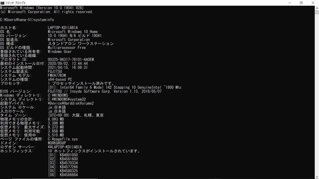 起動時に画面に縦縞が現れる』 富士通 FMV LIFEBOOK AH77/B3