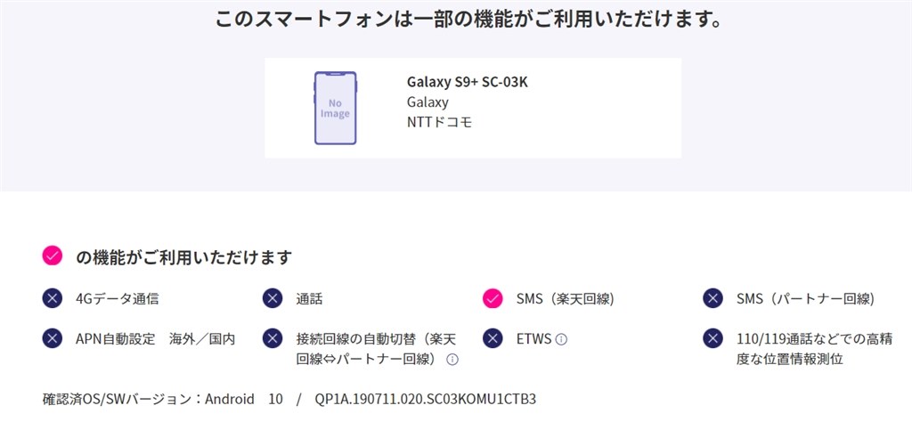 楽天un-limited開通』 サムスン Galaxy S9 SC-02K docomo の 楽天un-limited開通』 サムスン Galaxy S9 SC-02K docomo の