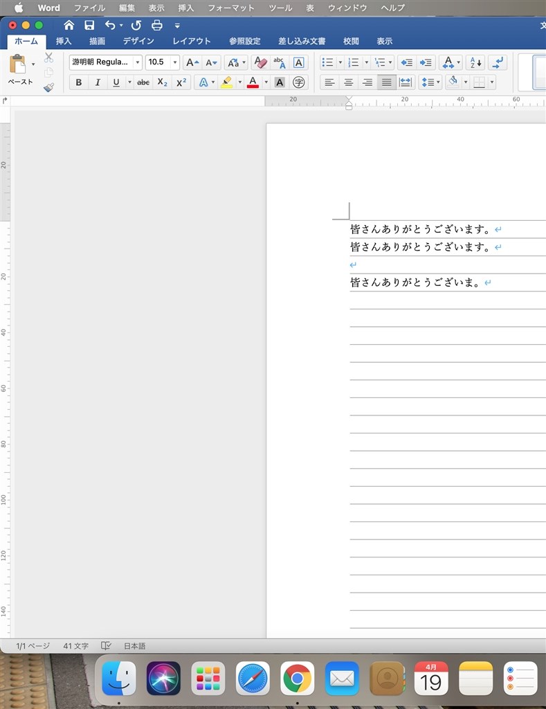 Word 変換不良 困ってます Apple Macbook Air Retinaディスプレイ 13 3 Mgn73j A スペースグレイ のクチコミ掲示板 価格 Com
