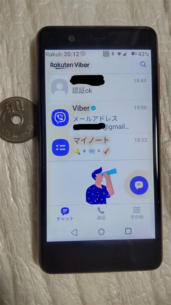 Viber 楽天運営なのに この機種だけsms認証できません 楽天モバイル Rakuten Mini 楽天モバイル のクチコミ掲示板 価格 Com