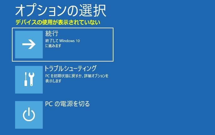 クリーンインストールできない』 NEC LaVie L LL750/F2 2012年3