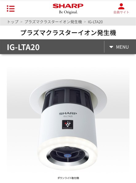 シャープ IG-LTA20 価格比較 - 価格.com