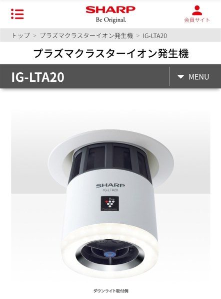 シャープ　IG-LTA20 プラズマクラスターイオン発生機