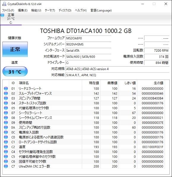 東芝 DT01ACA100 [1TB SATA600 7200]投稿画像・動画 - 価格.com