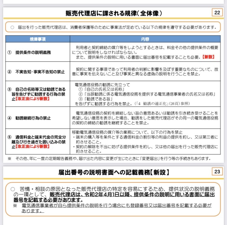 家電、携帯電話会社、パソコンメーカー等のパンフレットまとめ売り Mページ NTT西日本】テレワーク対応多機能ビジネスフォンシステム