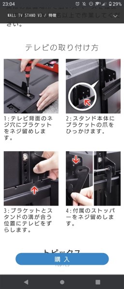 テレビスタンド』 ハイセンス 65S6E [65インチ] のクチコミ掲示板