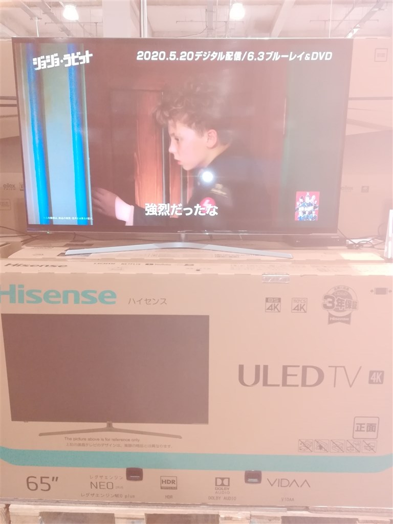 展示機の置いている店舗』 ハイセンス 65U7E [65インチ] のクチコミ