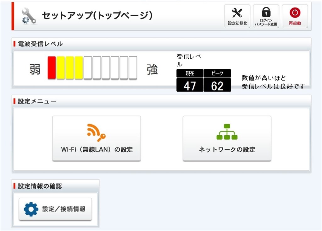 エアー de ボソボソ・・・』 ソフトバンク Airターミナル 3 のクチコミ掲示板 - 価格.com