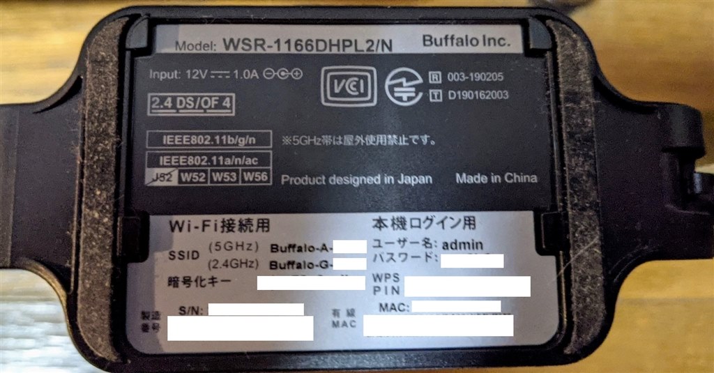 持ってる方に質問です』 バッファロー AirStation WSR-1166DHPL2/N