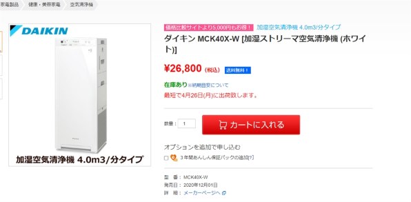 ダイキン MCK40X 価格比較 - 価格.com