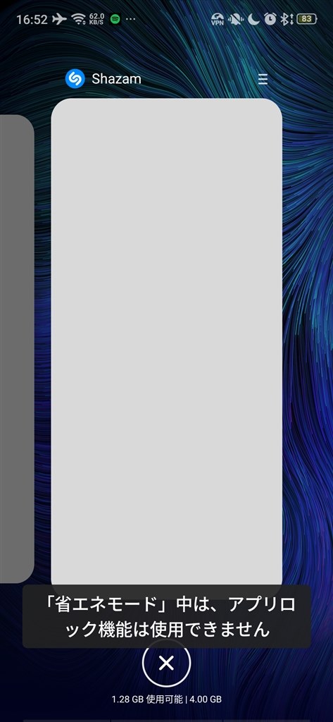 省電力モード中アプリロック可能でしょうか Oppo Oppo Reno3 A Simフリー のクチコミ掲示板 価格 Com