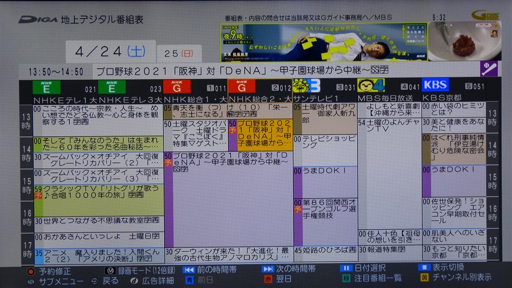 番組延長に対応しいるのでしょうか パナソニック おうちクラウドディーガ Dmr 4w300 のクチコミ掲示板 価格 Com