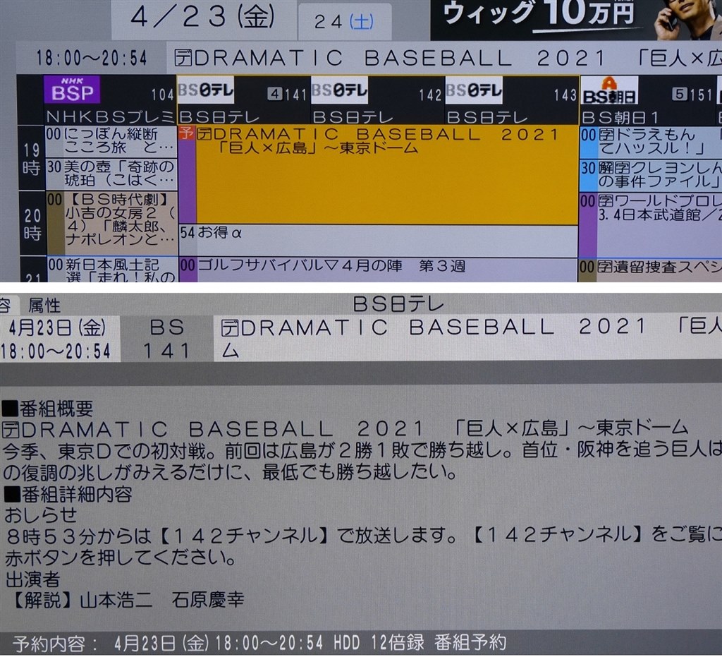 番組延長に対応しいるのでしょうか パナソニック おうちクラウドディーガ Dmr 4w300 のクチコミ掲示板 価格 Com
