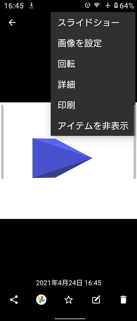 アルバムアプリでの画像回転ができない Sony Xperia 1 Sov40 Au のクチコミ掲示板 価格 Com