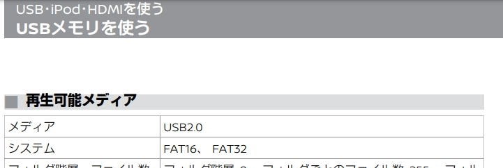 9インチナビにUSB to 3.5ｍｍオーディオケーブルは対応するか？』 日産